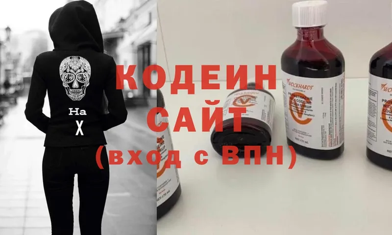 Кодеин напиток Lean (лин)  Ирбит 