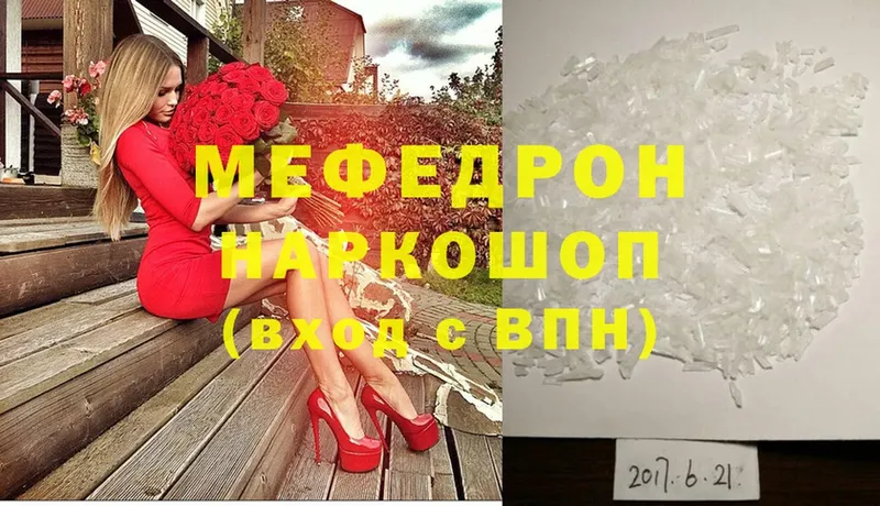 МЕФ мука  Ирбит 